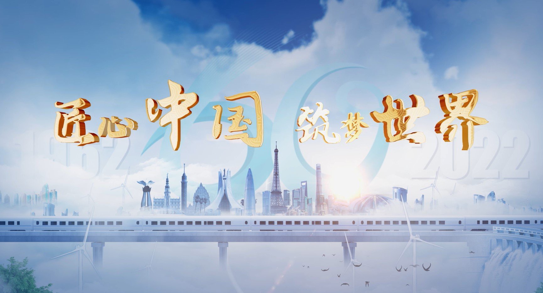 郭彦明对龚成林董事长的接见表示感谢